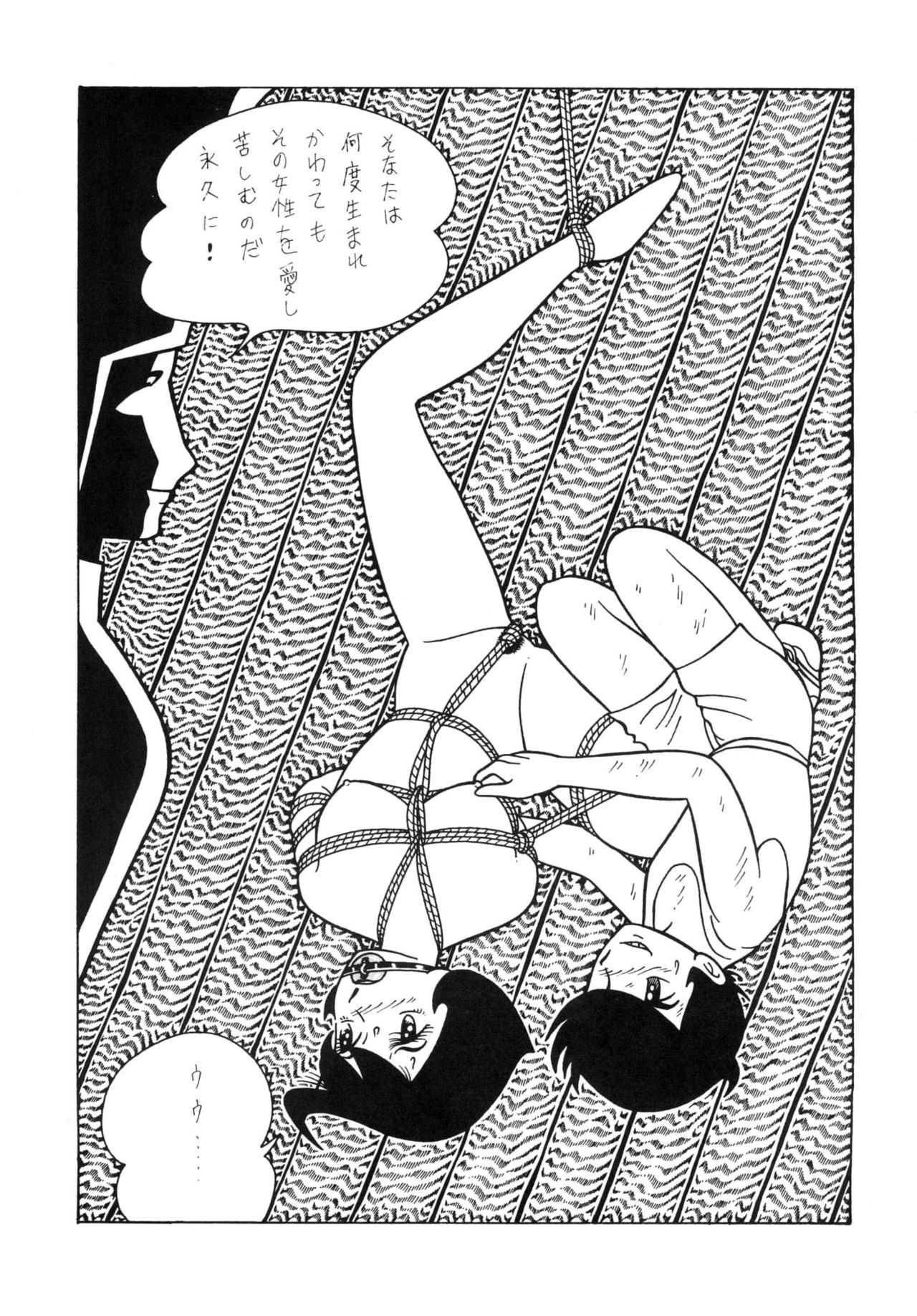 Bondage Company  GAGS! 4 page 7 full
