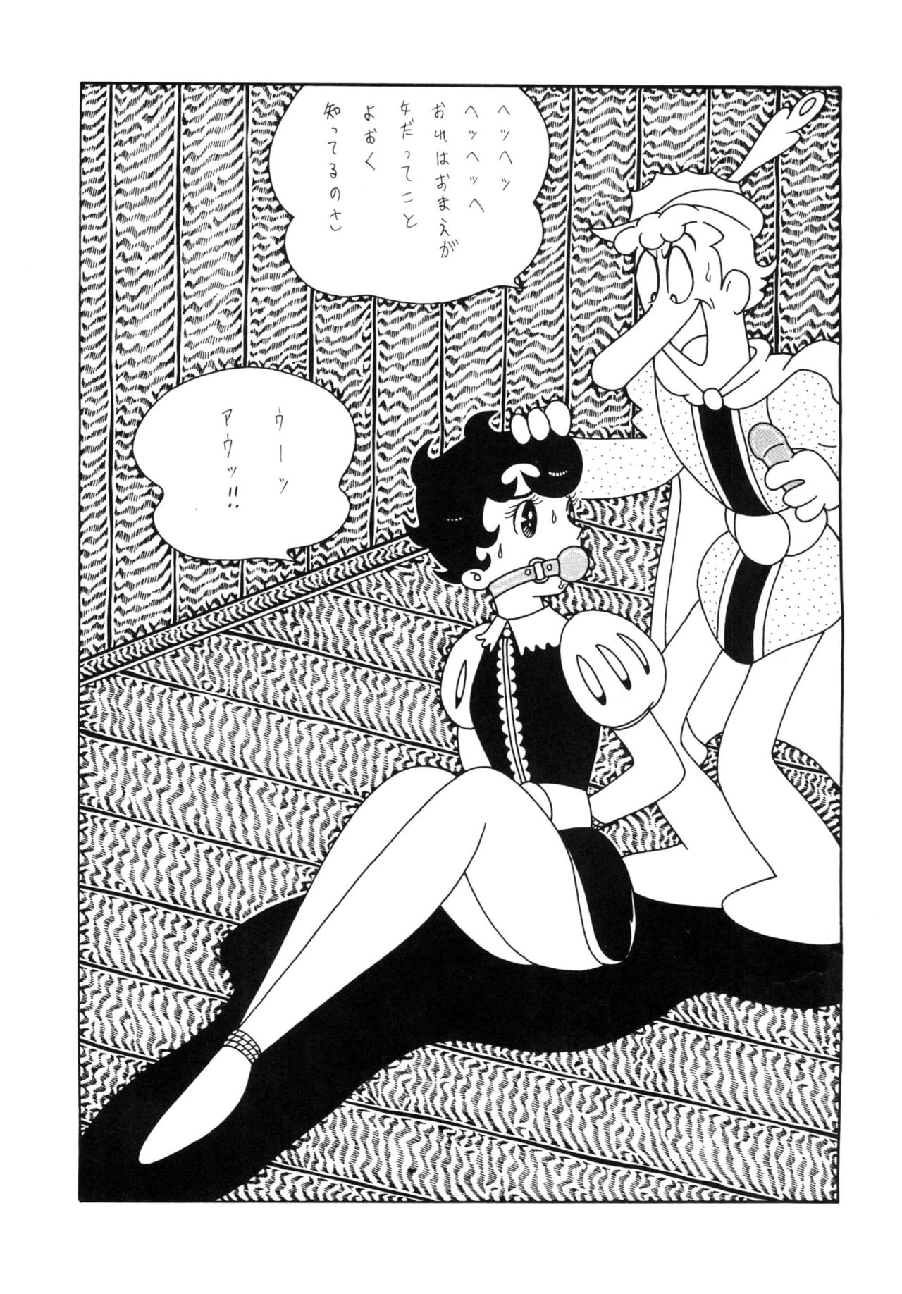 Bondage Company  GAGS! 4 page 9 full