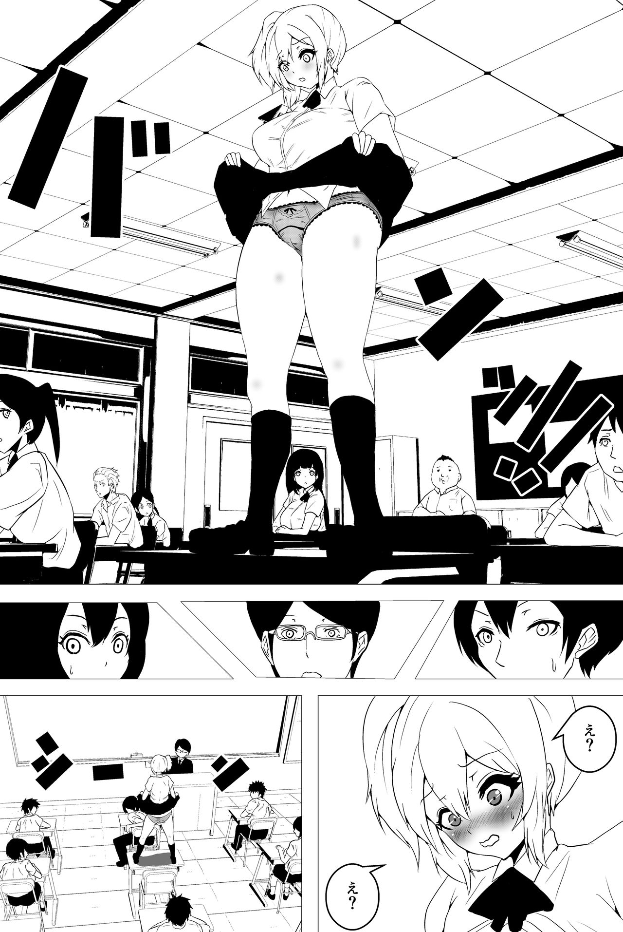 意識はハッキリしてるのに身体が勝手に動いちゃう催眠スマ page 3 full