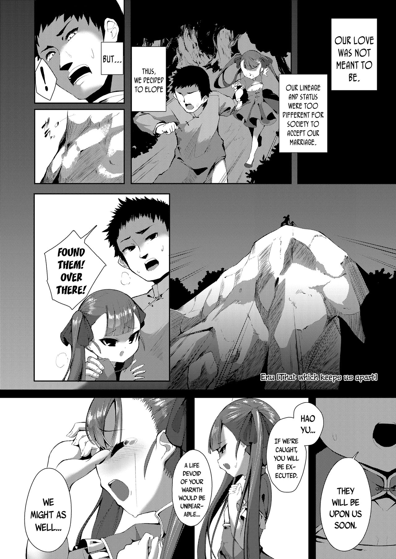Futari o Hedateru Mono | That which keeps us apart page 1 full