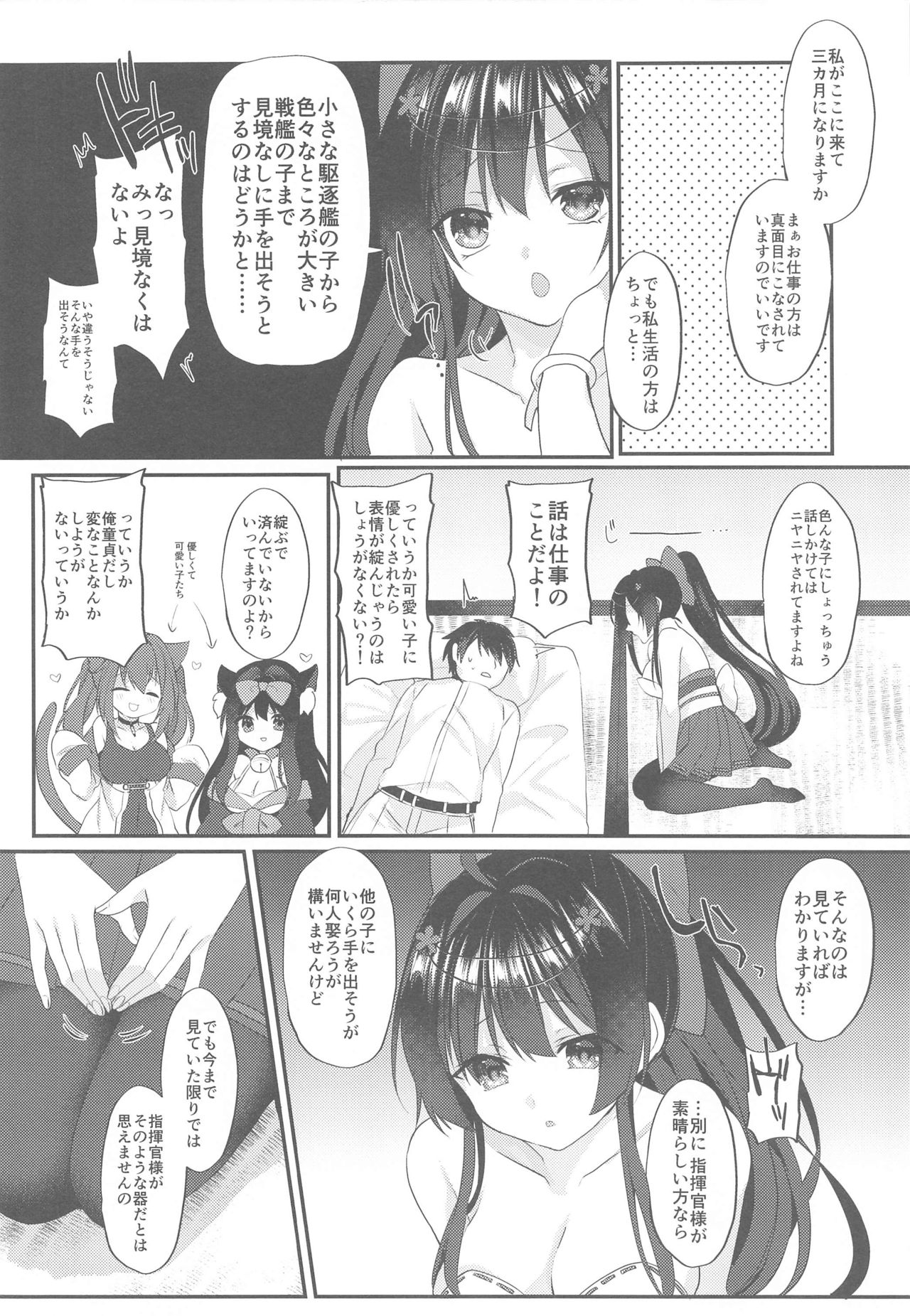Agano ni Wakatte Moraitai! page 5 full