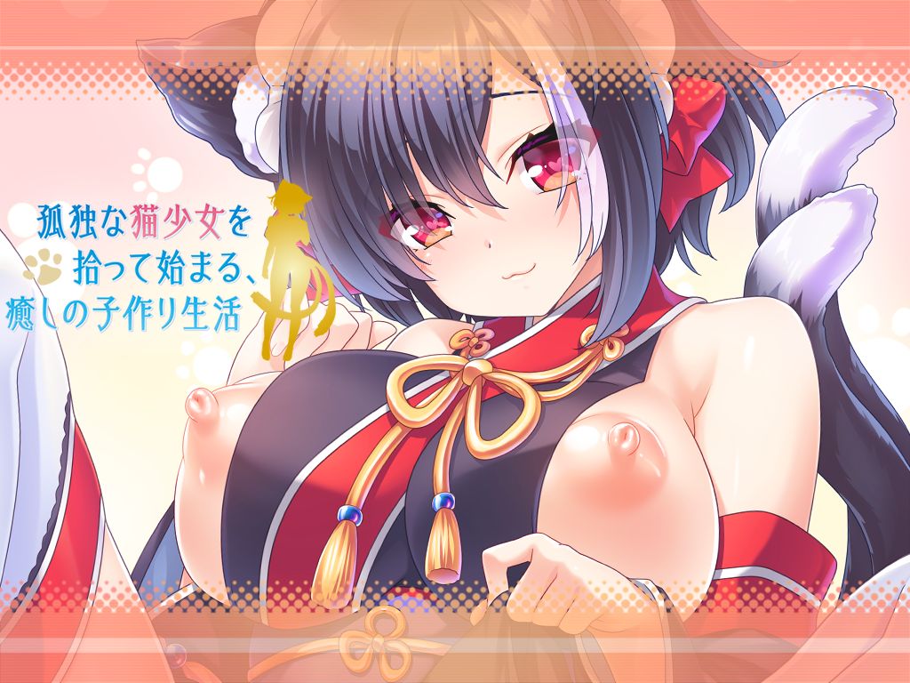 Kodoku na Neko Shoujo o Hirotte Hajimaru, Iyashi no Kozukuri Seikatsu page 4 full