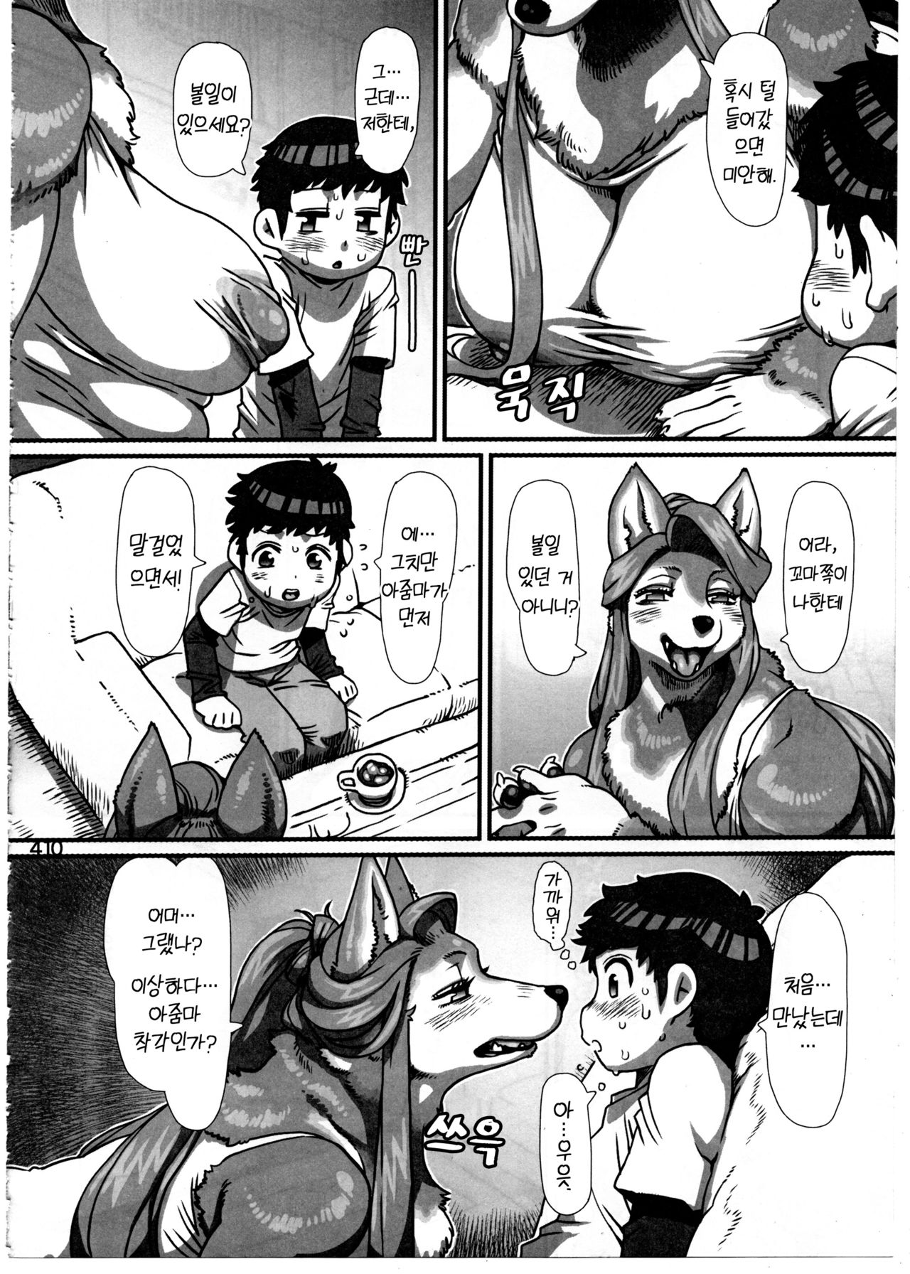 Untitled page 2 full