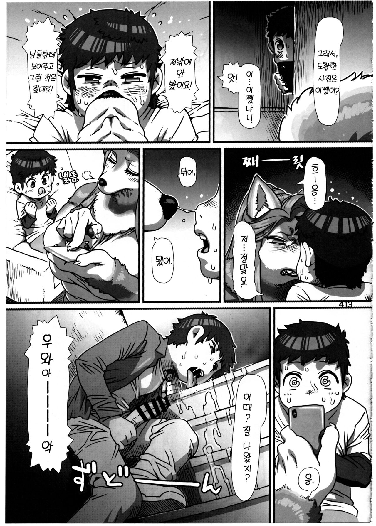 Untitled page 5 full