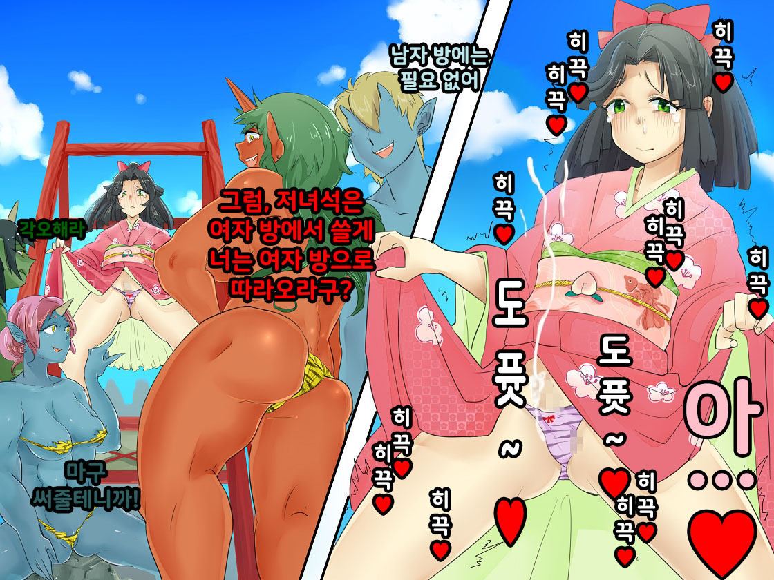 Otokonoko・Momotarou wa Onigashima De Kurou Suru! | 오니가시마에서 고생하는 오토코노코 모모타로! page 10 full