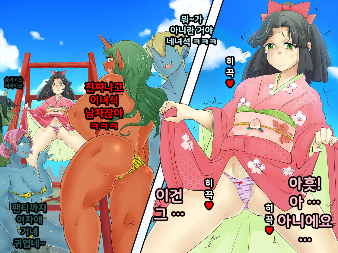 Otokonoko・Momotarou wa Onigashima De Kurou Suru! | 오니가시마에서 고생하는 오토코노코 모모타로! page 6 full