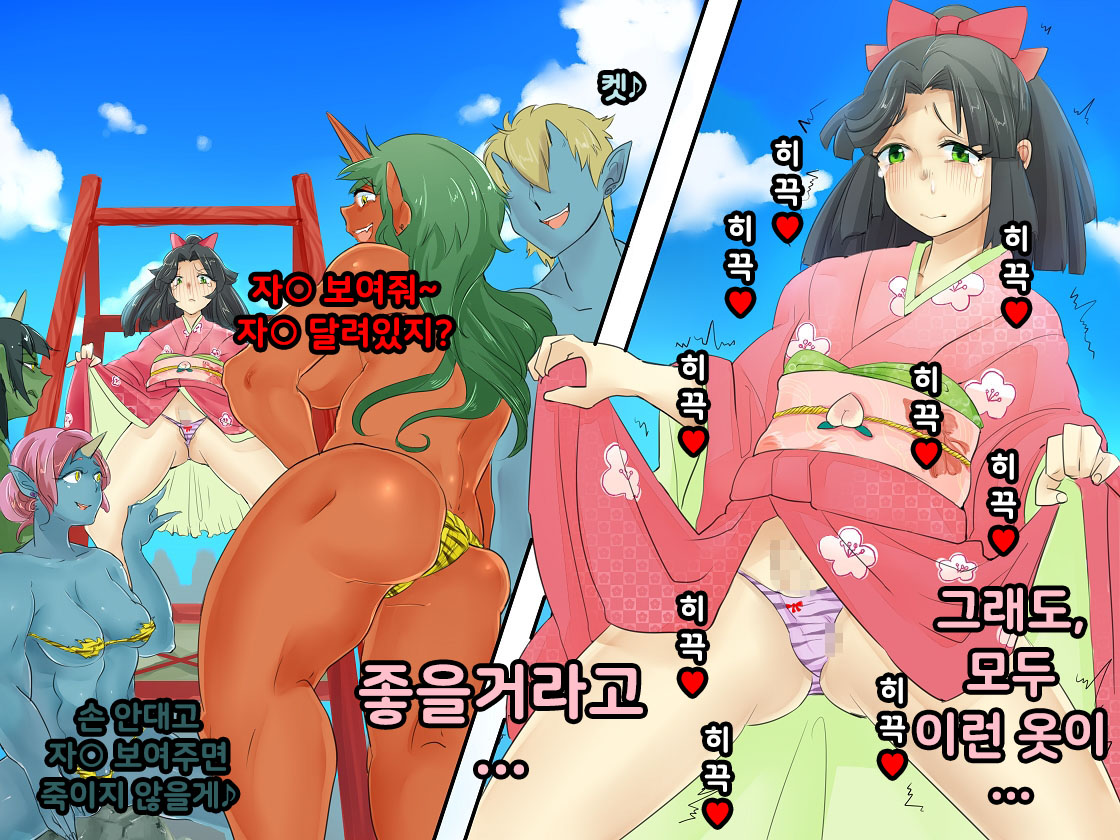 Otokonoko・Momotarou wa Onigashima De Kurou Suru! | 오니가시마에서 고생하는 오토코노코 모모타로! page 7 full