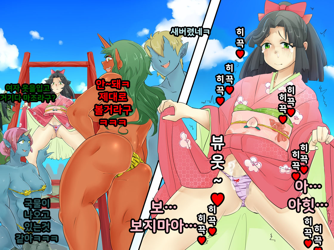 Otokonoko・Momotarou wa Onigashima De Kurou Suru! | 오니가시마에서 고생하는 오토코노코 모모타로! page 9 full