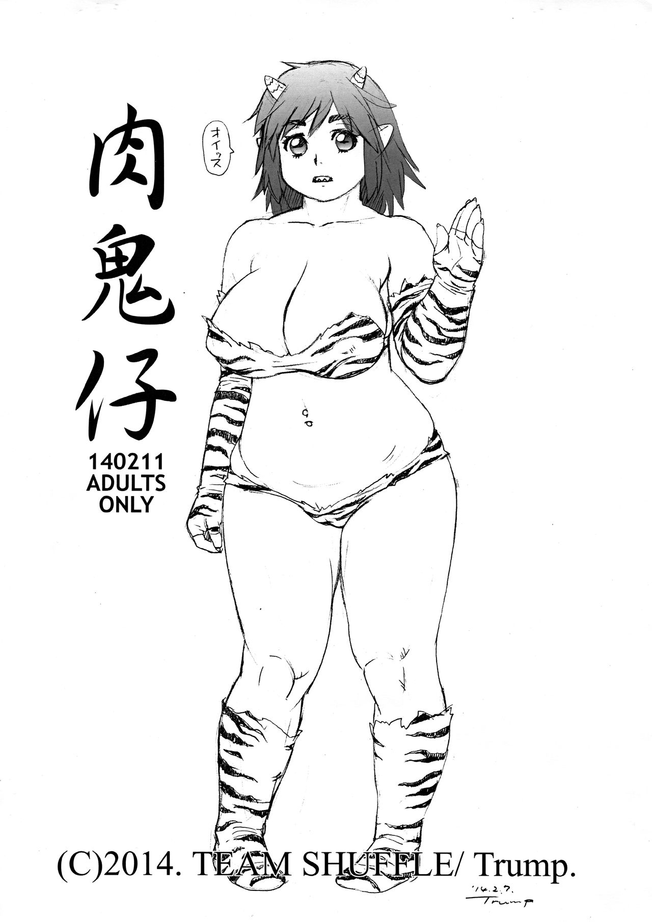 Niku Oniko page 1 full