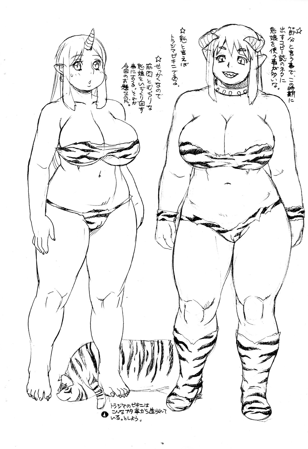 Niku Oniko page 2 full