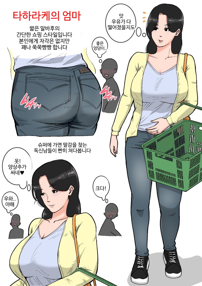 常的にお母さんに出す生活 page 3 full