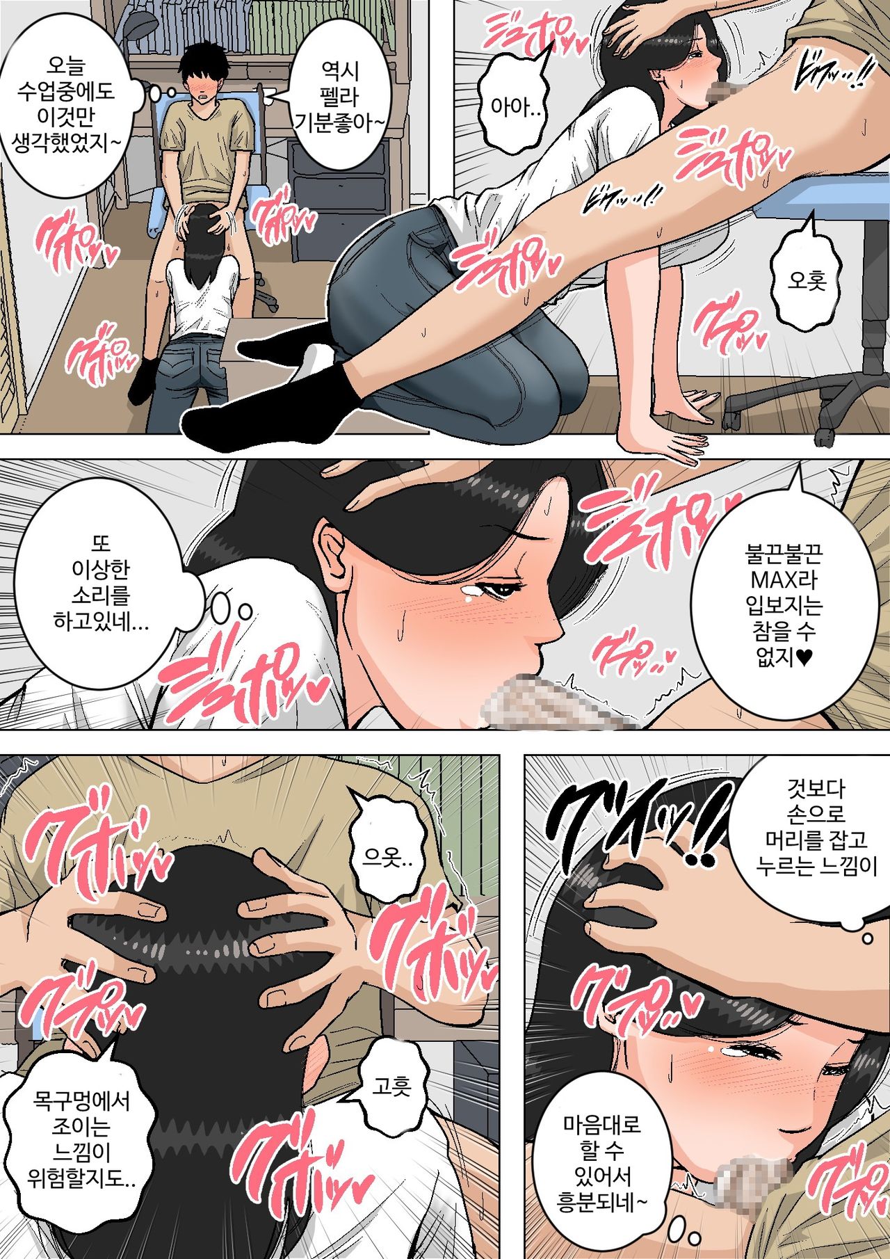 常的にお母さんに出す生活 page 9 full