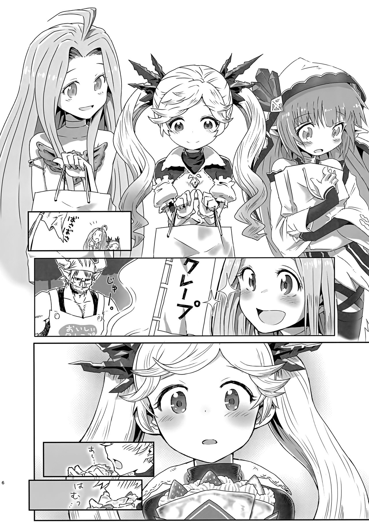 Io-chan to Gran-kun ga Ichaicha H Shichau Hon page 5 full