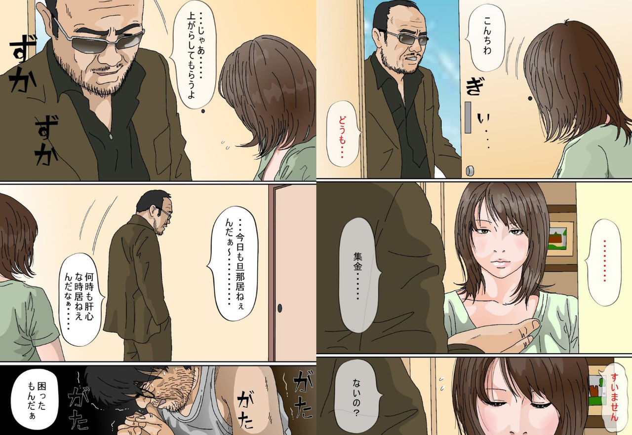 Futsuu no Shufu ga Karada de Hensai shimasu page 6 full