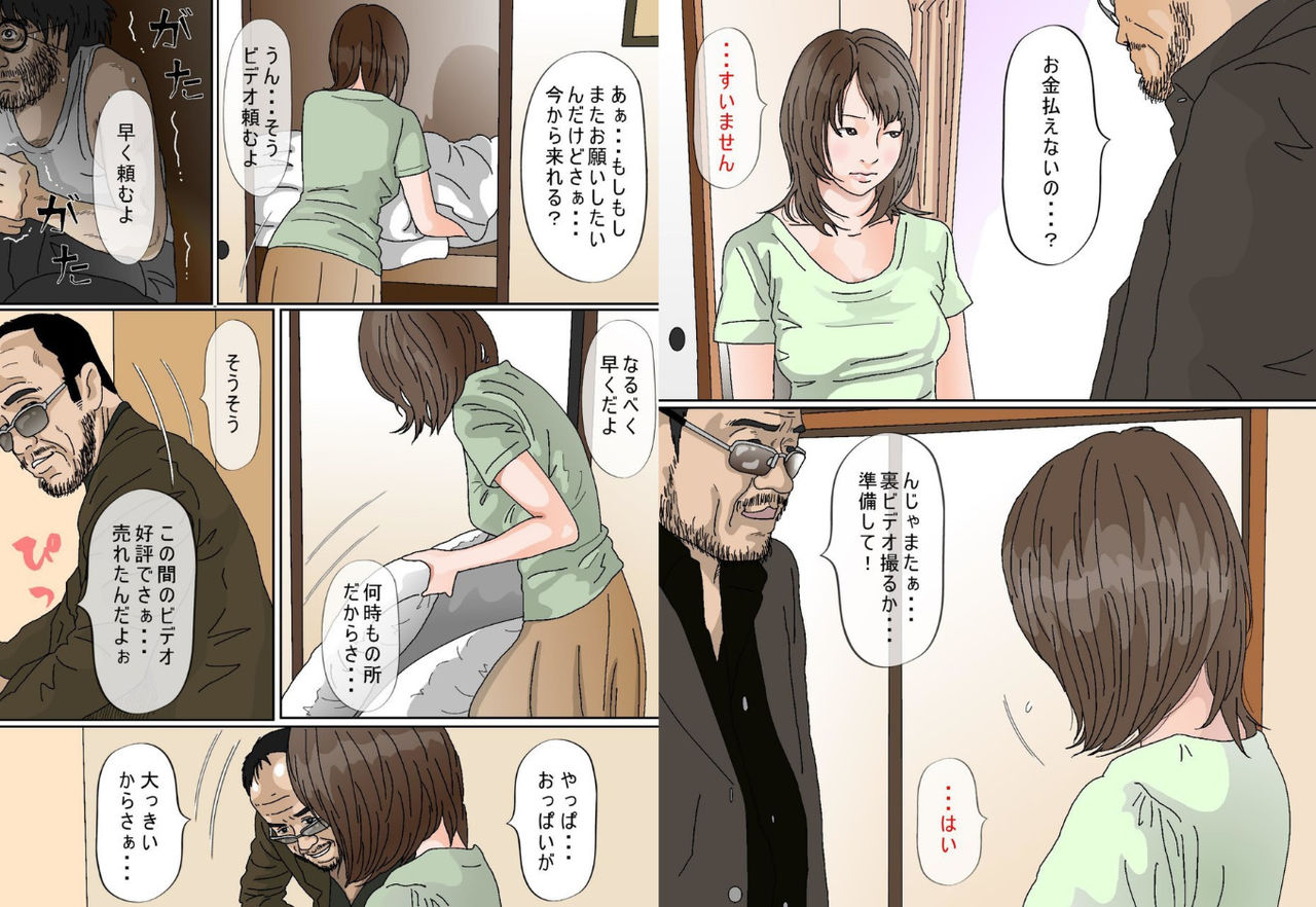 Futsuu no Shufu ga Karada de Hensai shimasu page 7 full