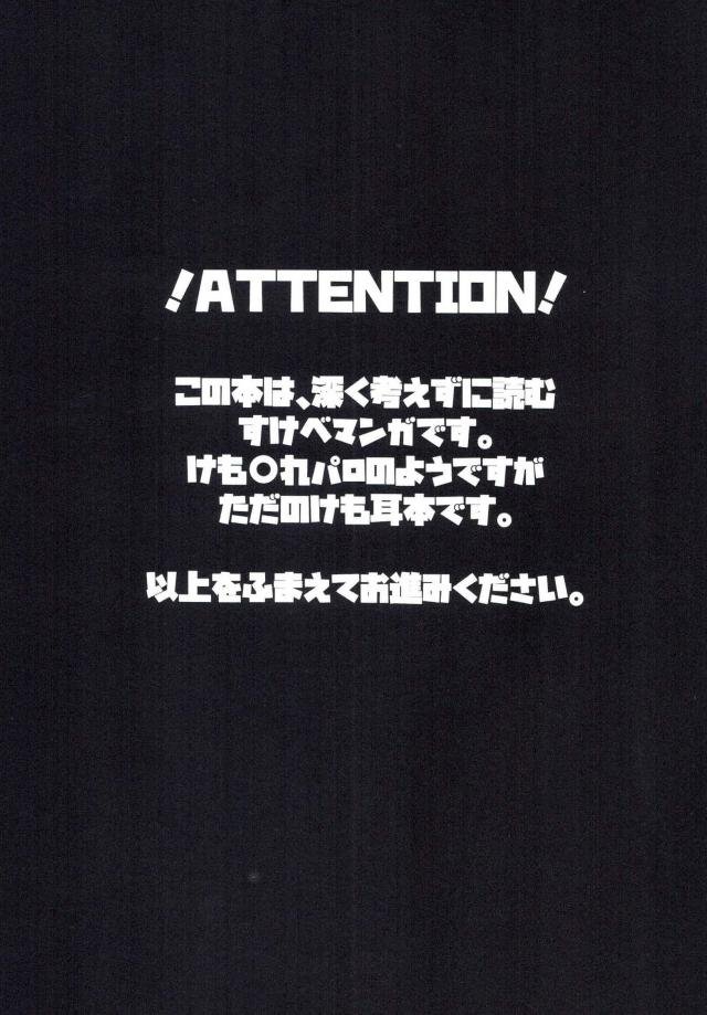 Youkoso MiSawa Park! page 2 full