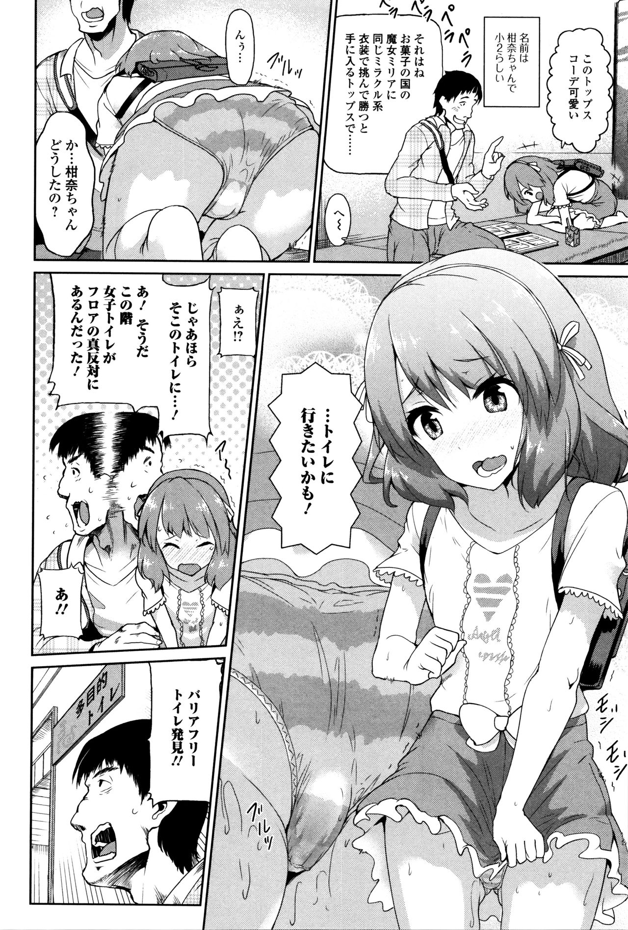 Tadashii Koude no Tsukaikata page 4 full