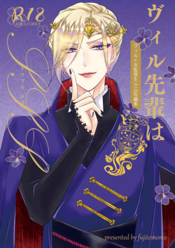 Vuiru Senpai Wa SSS cover