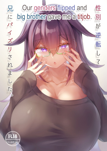 Seibetsu ga Gyakuten Shite Ani ni Paizuri saremashita. | Our genders flipped and big brother gave me a titjob. cover