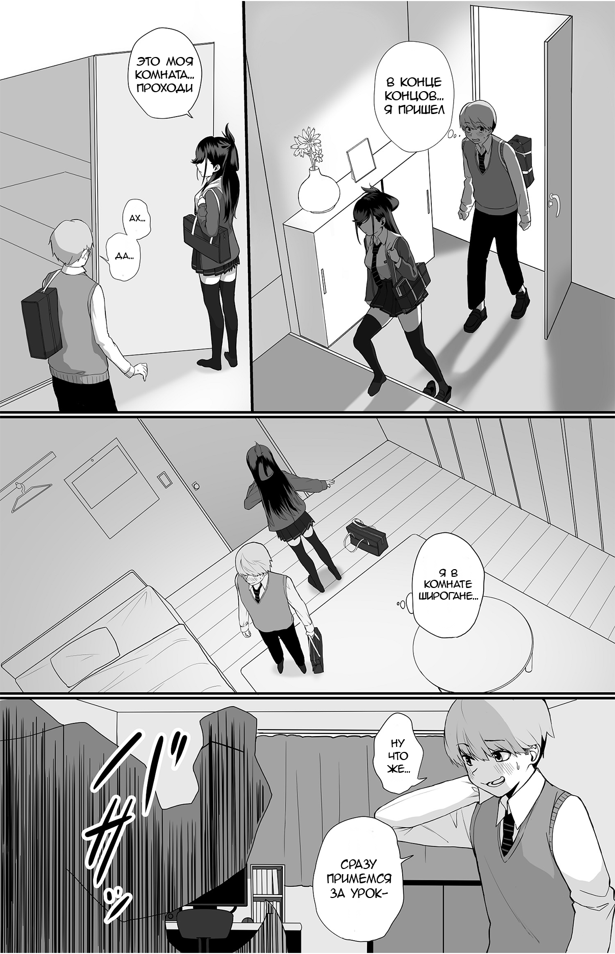 Itabasami na Wakachi Ai ~Dokusenyoku Hen~ | Love Divided Between a Rock and a Hard Place page 10 full