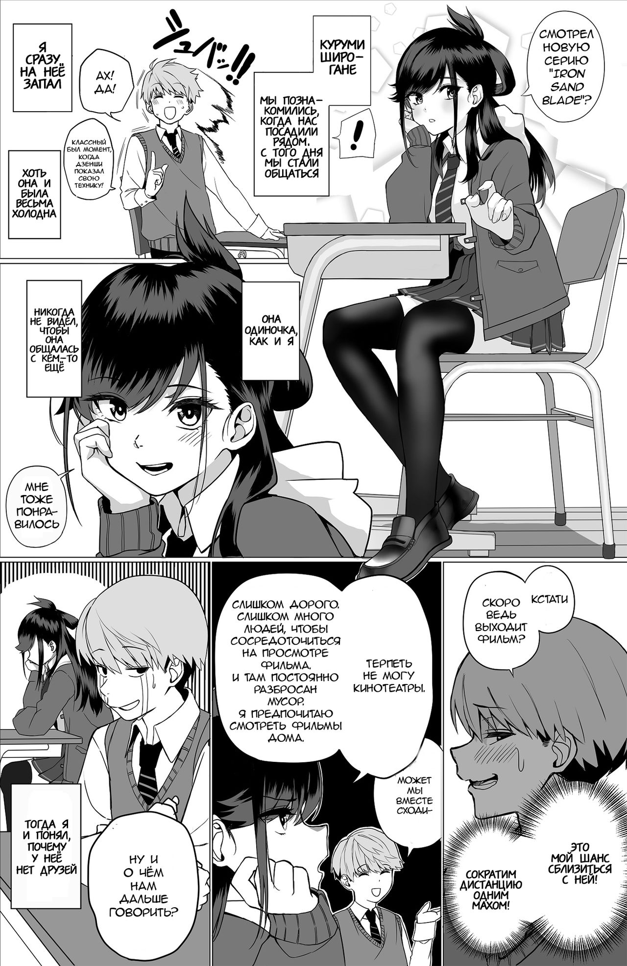Itabasami na Wakachi Ai ~Dokusenyoku Hen~ | Love Divided Between a Rock and a Hard Place page 3 full