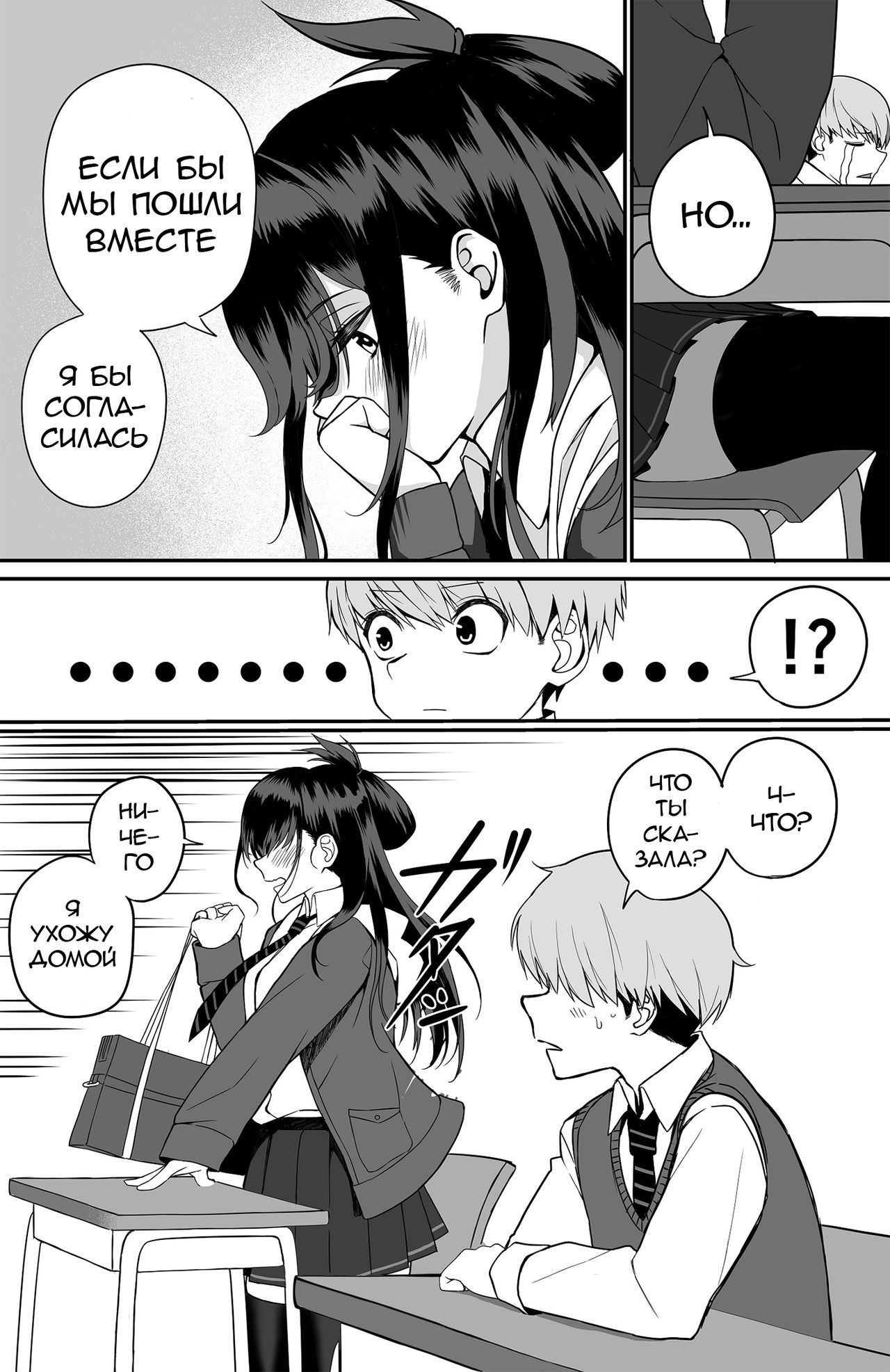 Itabasami na Wakachi Ai ~Dokusenyoku Hen~ | Love Divided Between a Rock and a Hard Place page 4 full