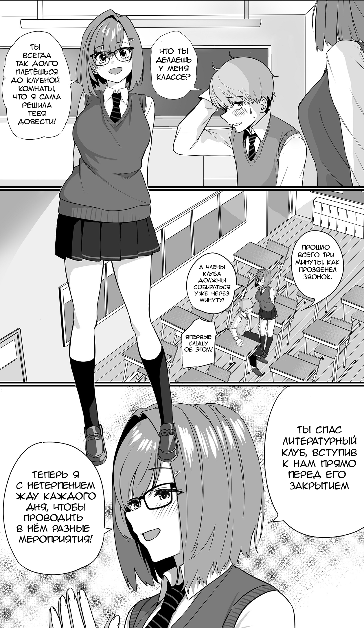 Itabasami na Wakachi Ai ~Dokusenyoku Hen~ | Love Divided Between a Rock and a Hard Place page 6 full