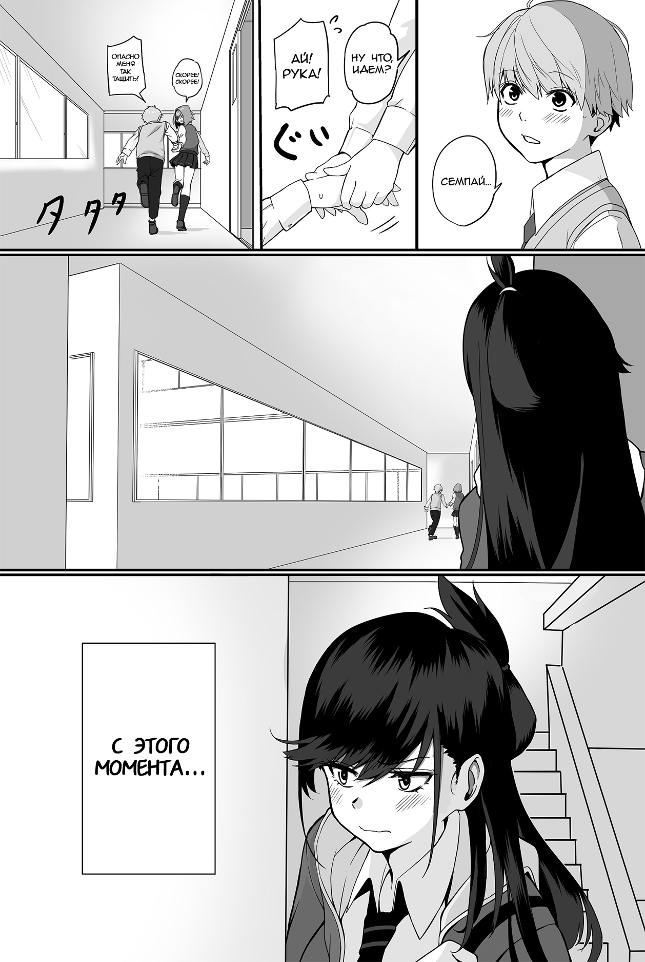Itabasami na Wakachi Ai ~Dokusenyoku Hen~ | Love Divided Between a Rock and a Hard Place page 7 full