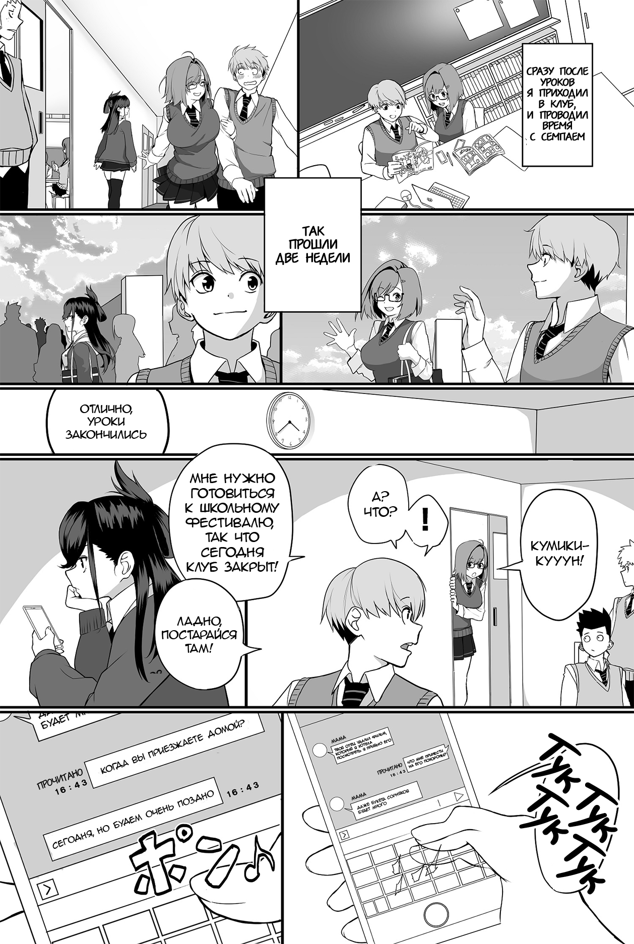 Itabasami na Wakachi Ai ~Dokusenyoku Hen~ | Love Divided Between a Rock and a Hard Place page 8 full