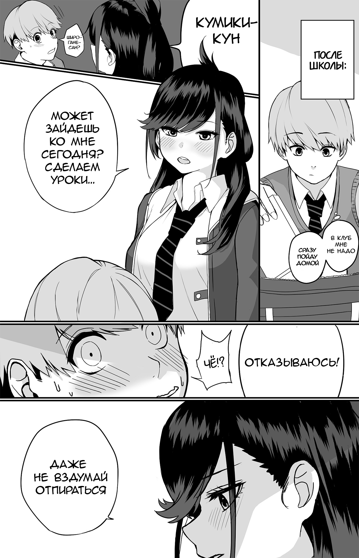 Itabasami na Wakachi Ai ~Dokusenyoku Hen~ | Love Divided Between a Rock and a Hard Place page 9 full