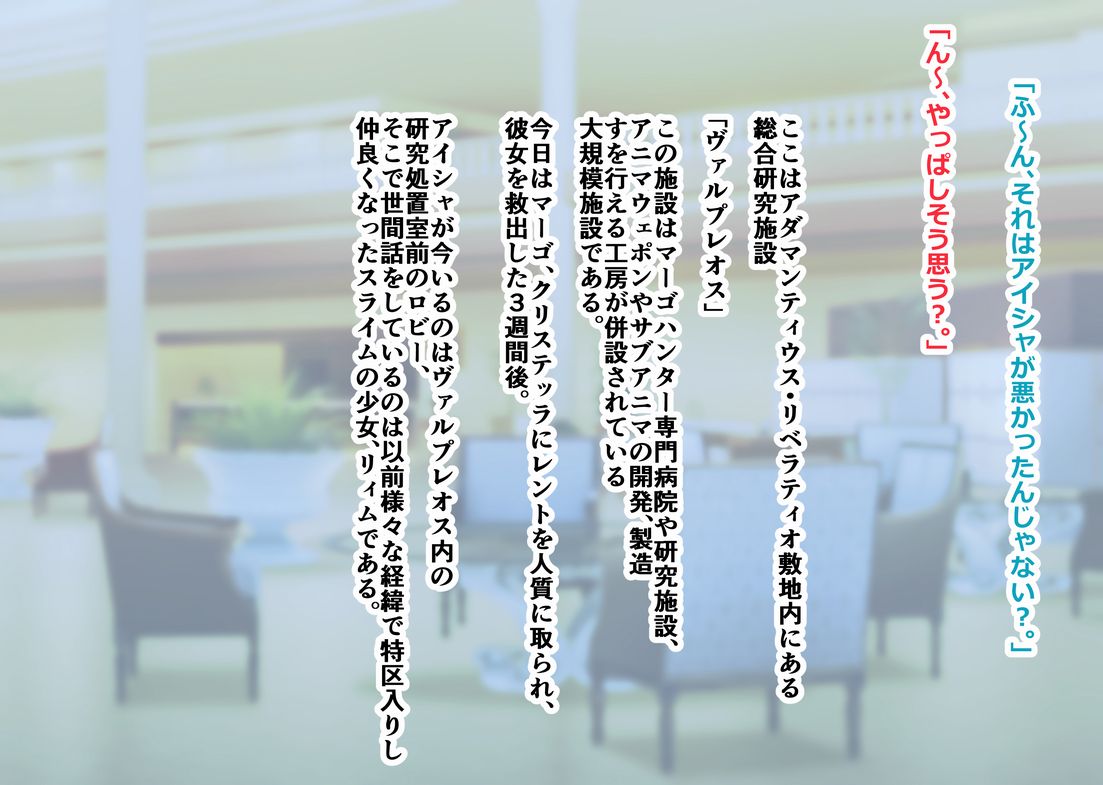 Aisha ni Otozureta Kiki to Kyuuseishu page 2 full