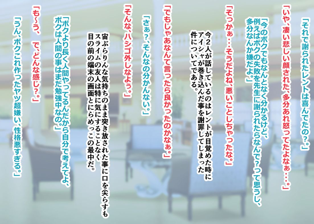 Aisha ni Otozureta Kiki to Kyuuseishu page 3 full