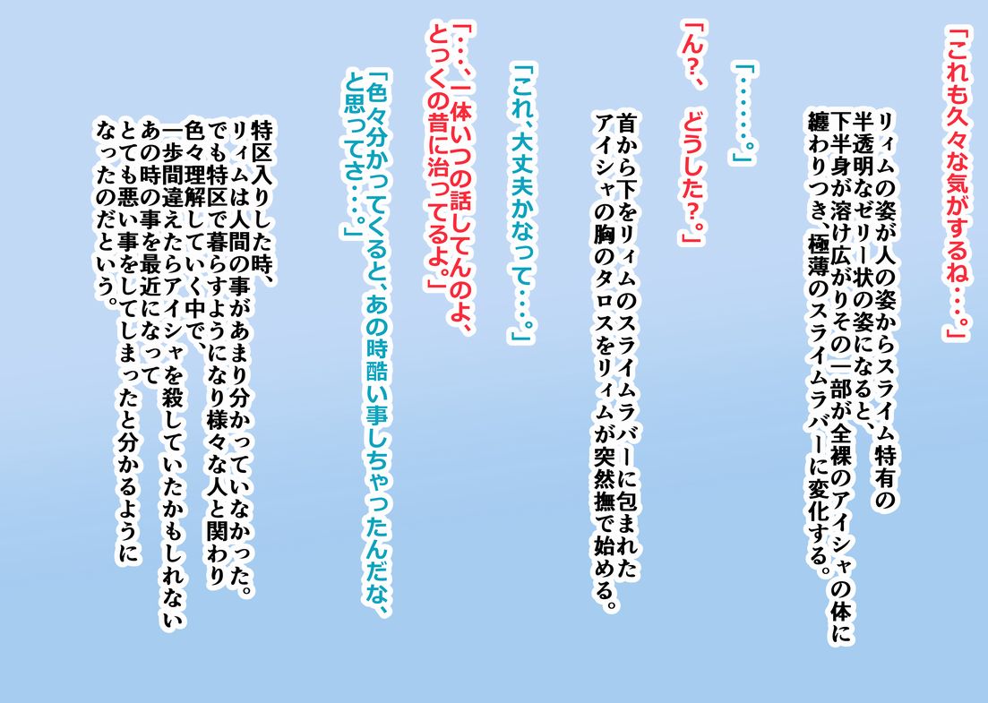 Aisha ni Otozureta Kiki to Kyuuseishu page 8 full