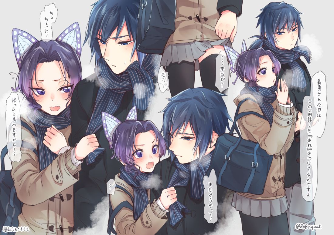 同年幼馴染ぎゆしの page 10 full