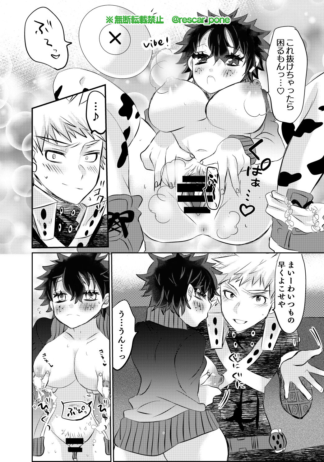 Bakugo Jimusho no Fukuri Kousei page 5 full