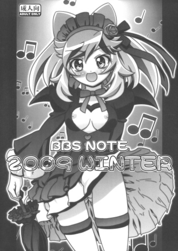 BBS NOTE 2009 WINTER cover