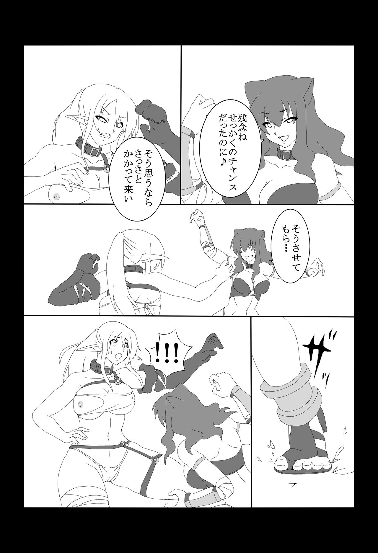 Kendo Reisha 3 page 5 full