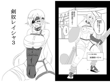Kendo Reisha 3 cover
