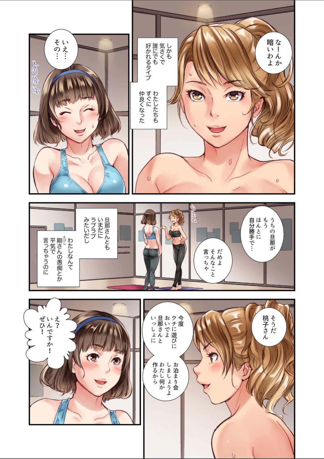 Yuujin no Otto to no Furin Sex ~Otto ni Kakurete Karamiai, Nando mo Zecchou o Kasaneru Tsuma 1-3 page 5 full
