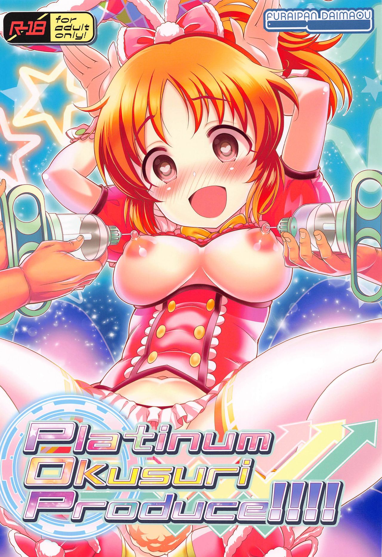 Platinum Okusuri Produce!!!! page 1 full