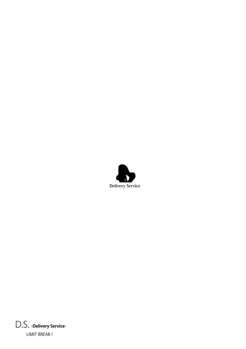 D.S. -Delivery Service- LIMIT BREAK ! page 2 full
