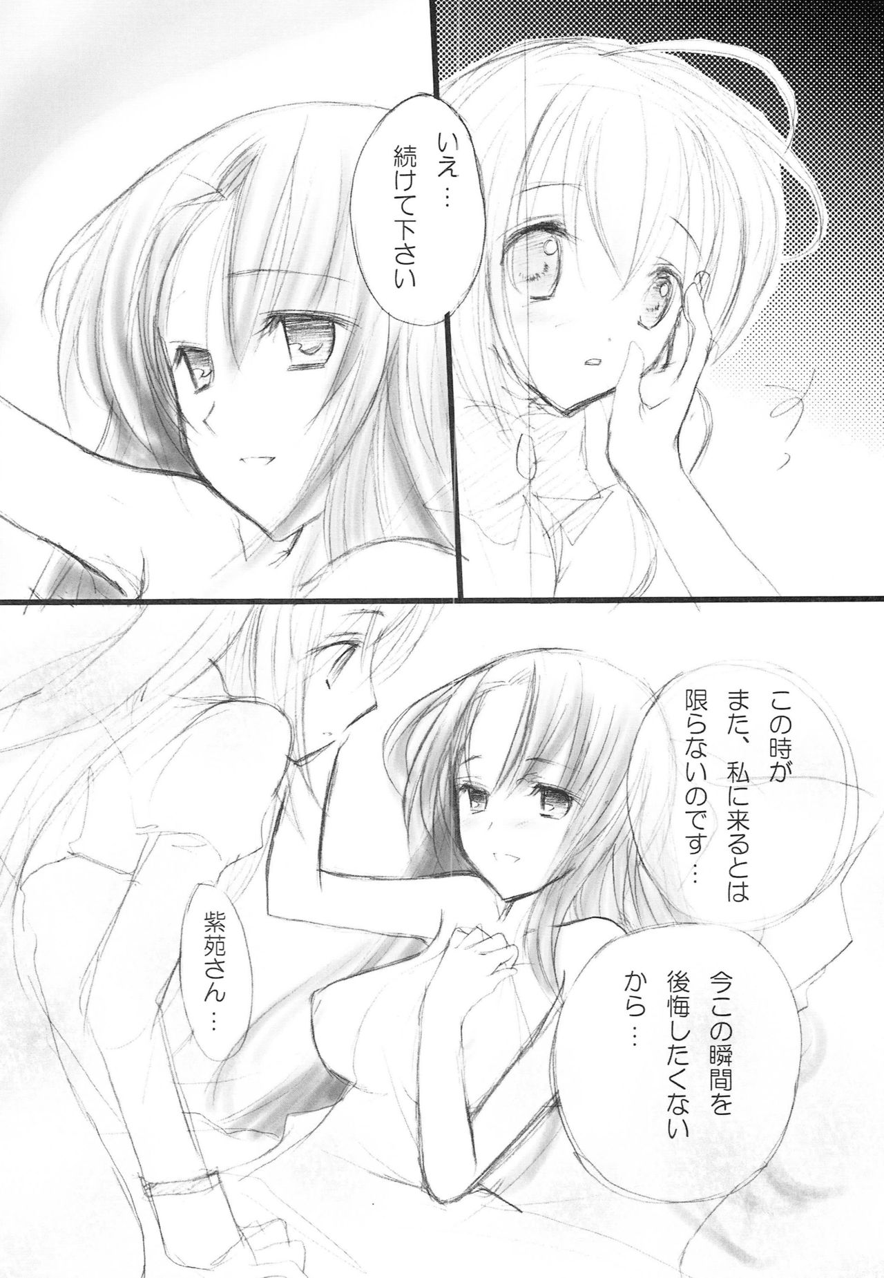 kira kira Mizuho BIRTHDAY page 6 full