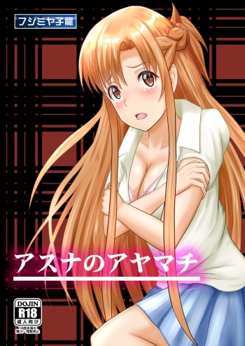 Asuna no Ayamachi cover