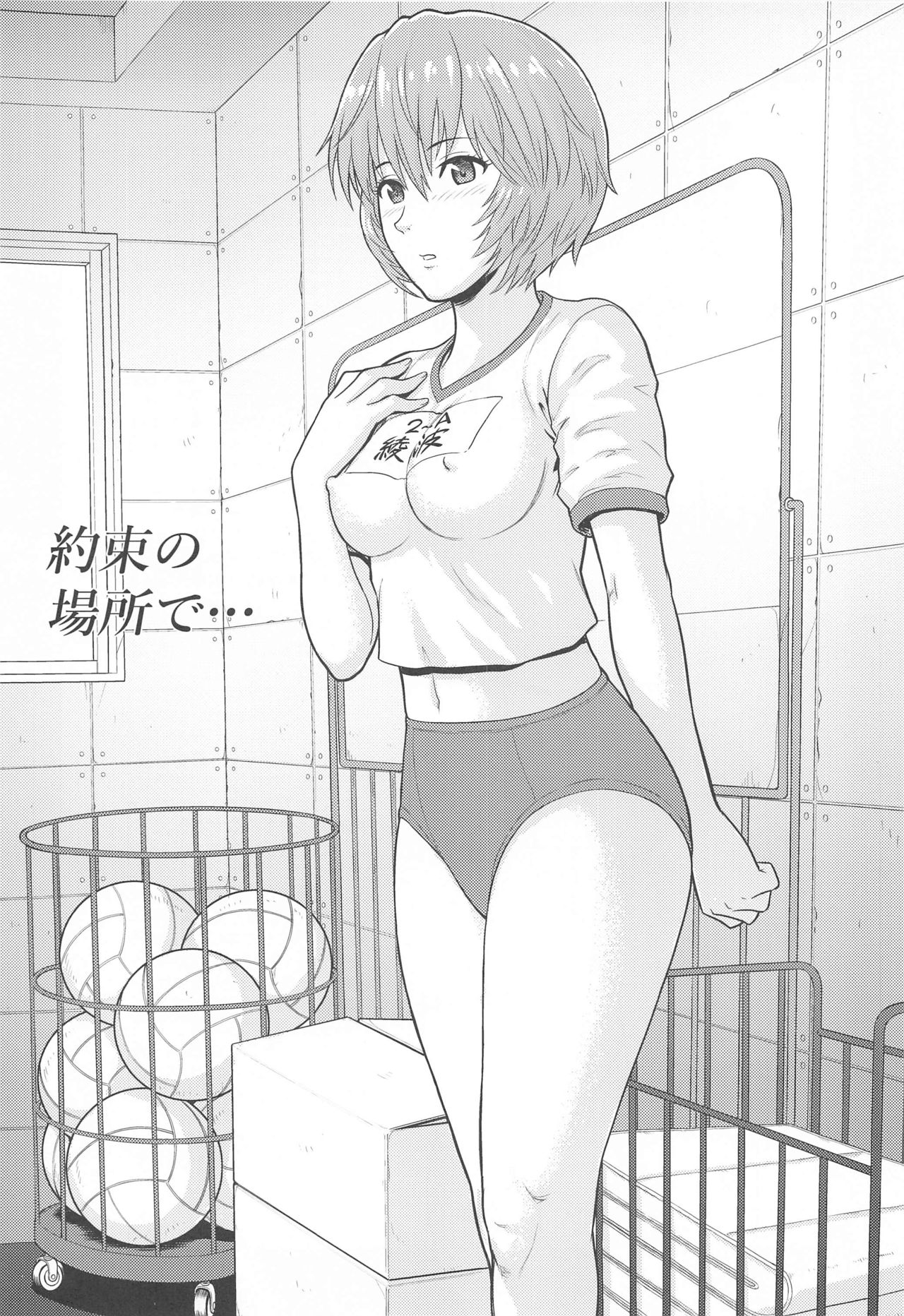 Yakusoku no Basho de... page 2 full