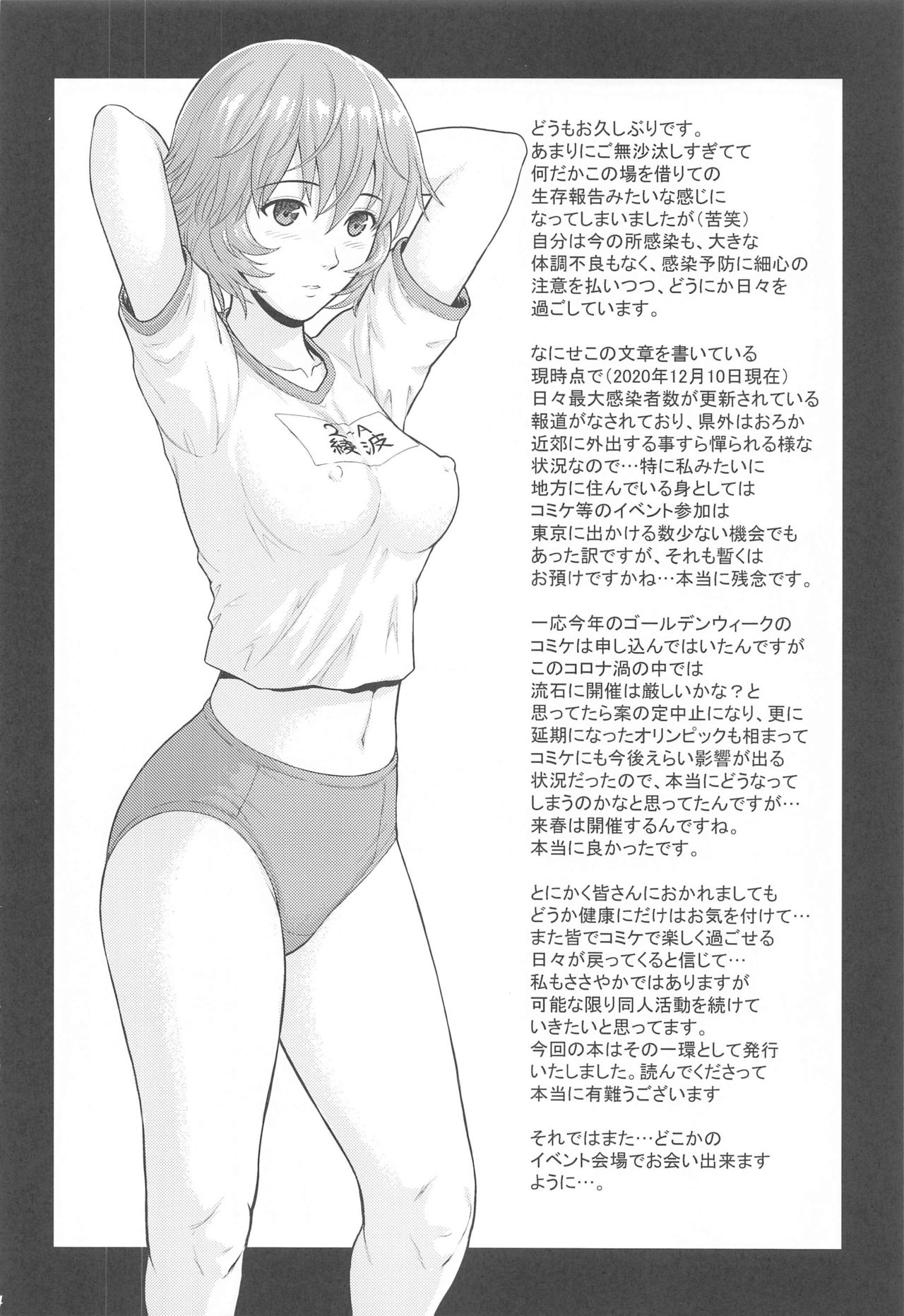 Yakusoku no Basho de... page 3 full