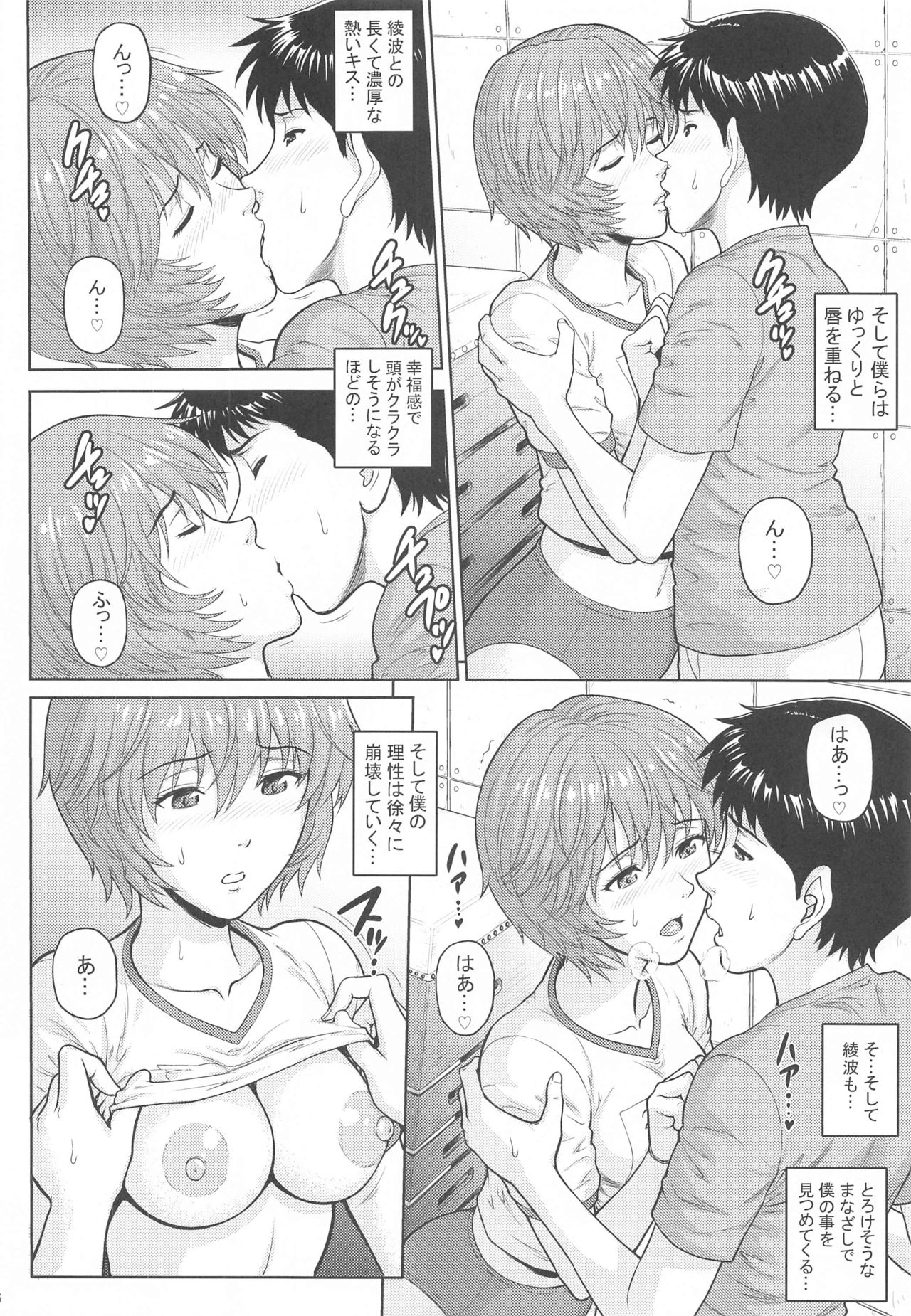 Yakusoku no Basho de... page 5 full