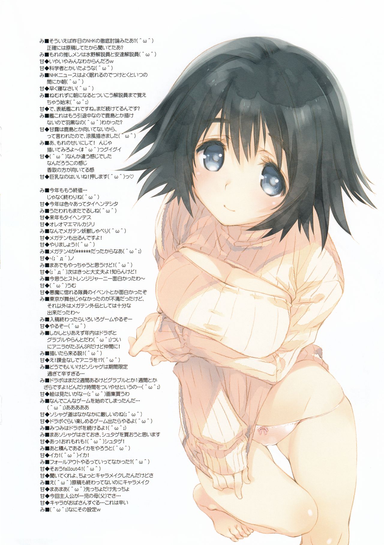 Shiina Mayuri page 3 full