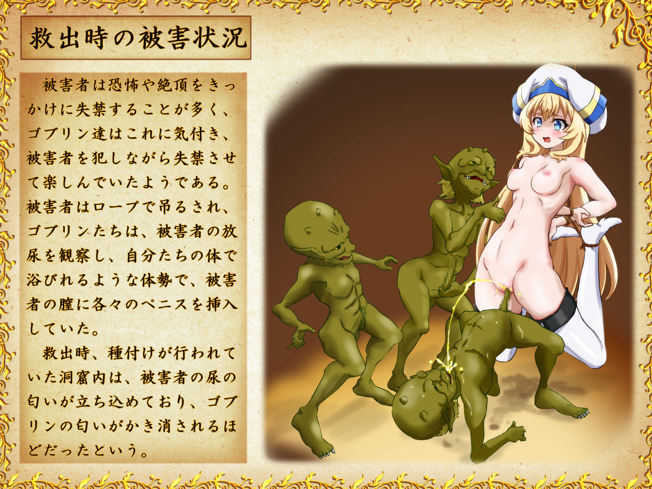 Ishu Kouhai Kiroku -Goblin o Haramu Mono- page 3 full