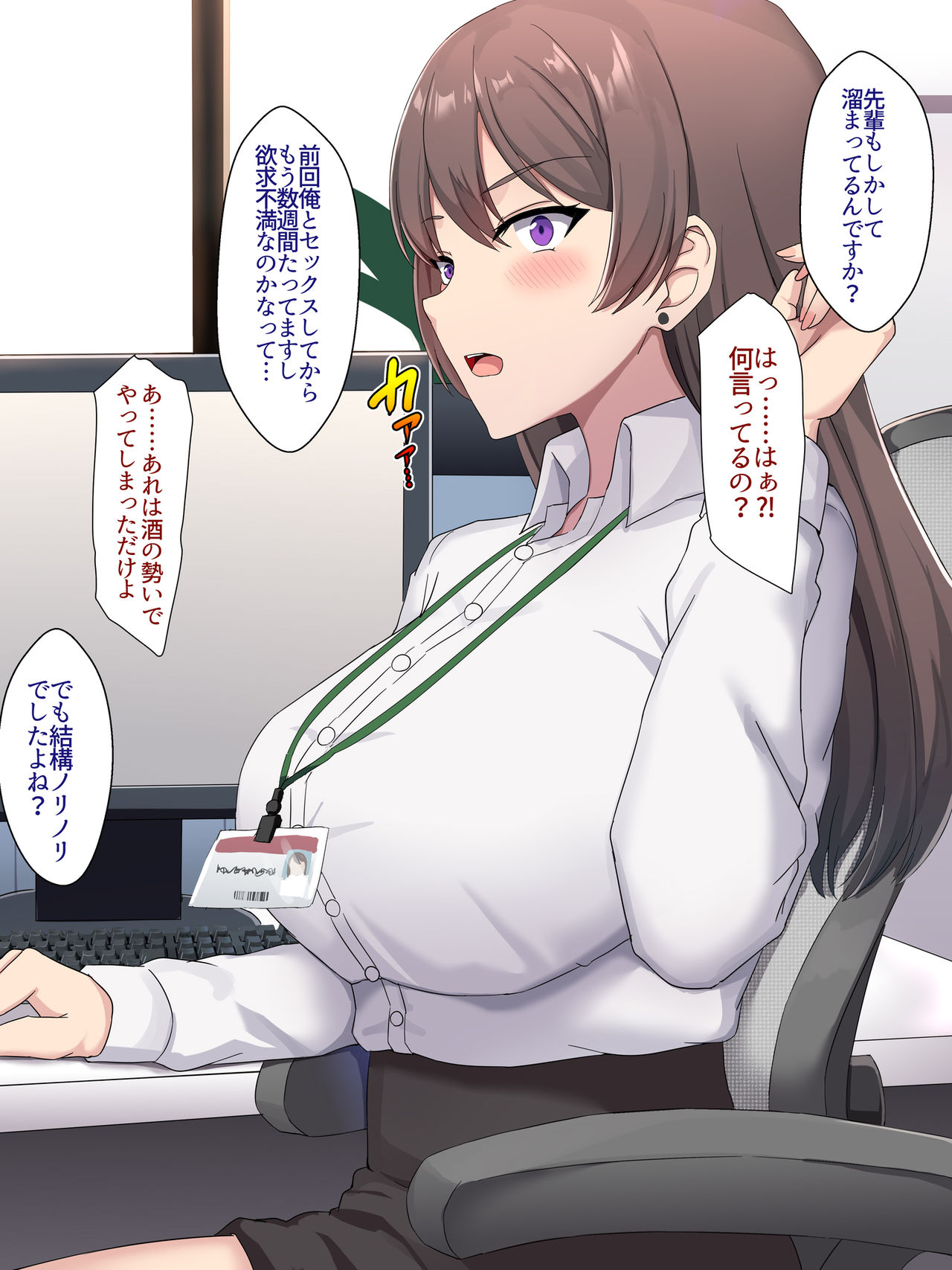 Tsukijima Yu page 2 full