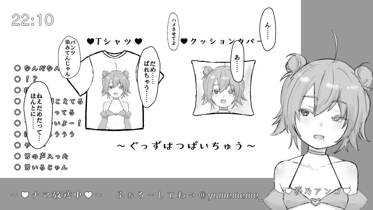 Vtuber ga Haishinchuu ni Kaobare Namahame page 10 full